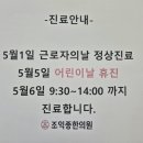 조익종한의원