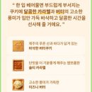 미소샌드 이미지