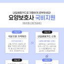 남양노아요양보호사교육원 이미지