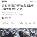 구속영장기각 이미지