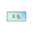 변사또국수 이미지