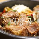 여의도 회식장소 넘버원이었던 대방골 후기