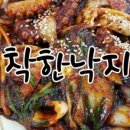 착한낙지 양산점