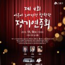 제4회 정기연주회 이미지