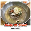 얼큰이왕냉면 이미지