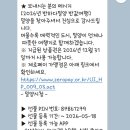 해맑은 주유소 | 밀양반값여행 정산후기 (feat.19만원 환급)