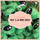 [일본 도쿄] 4박 5일 일본 도쿄 자유여행 3일차 📸🍜🌆 - kirei, 신주쿠&amp; 시부야 맛집, 명소