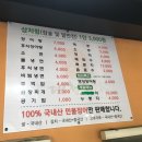 대청장어가 - 동구 | 대청장어가