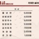 지글대패삼겹살 이미지