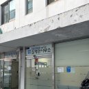 수원지방법원성남지원집행관사무소