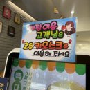 하늘섬 | [빽다방 원피스] 써니호 오션 스무디 / 랜덤 스티커 금박 조로 후기