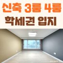 지에스25 진접역점 | 남양주 진접빌라 매매 진접역 이용 3룸 4룸 분양
