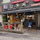 제주흑돈연탄구이 이미지