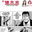텐프로 이미지