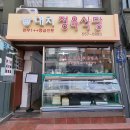 런닝맨 지석진 한우 회식 강남구 고기집 대치동 대치정육식당 이미지