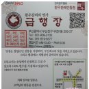 급행장 이미지