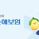 농협생명보험(주) 이미지