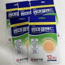 수약품주식회사 | (일양약품)썸머겔밴드 내돈내산 구매후기