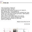 장승 솟대 구경오세요~~ 이미지