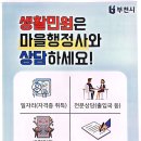 중2동 주민센터 이미지