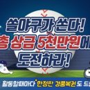 쏠 - 여수시 망양로 700 | 쏠