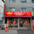 [금정맛집] 박달 박가네 숯불껍데기 내돈내먹 후기 !!! (+꼬들살 후기)