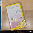 화성시미디어센터 미디어편집실(비디오테이프 변환) | 옛날 비디오 테이프 → 영상 변환 무료 #화성시미디어센터 #2026년마감