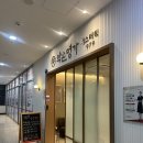 [약손명가] 광명역 약손명가 40회 N년차 내돈내산 솔직후기