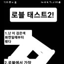 로블