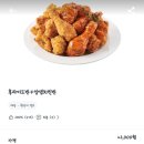 페리카나 후라이드 양념 치킨 배달 반반 주문 솔직 후기