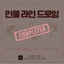 인물 드로잉 | 프로크리에이트 인물 라인드로잉 수업 진행 후기