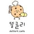 뚱글리