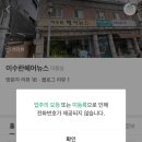 이수란미용실