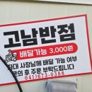 영목항김밥천국 이미지
