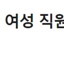 [경향신문] ‘임금 성차별’ 지적받은 구글, 여성 직원들에 1억1800만달러 배상 이미지