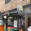 서울 구의 어린이대공원 근처 떡볶이 맛집 “모두랑” 추천 후기(포장, 주차 가능)