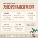 일본어 독해&작문 | 동성로JLPT학원 현실적인 일본어 후기