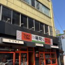 뚝섬 성수 맛집, 고깃집 뚝딱 성수점 후기