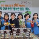 행복한 반찬 이미지