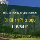 미사강변동일하이빌공인중개사사무소 이미지