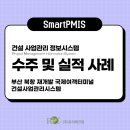 선진기술단 - 울주군 군청3길 12 | 선진기술단