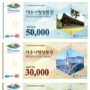 여수사랑 네이버블로그