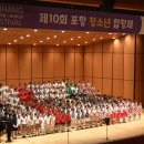 포항청소년합창제 이미지