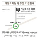 리엘르의원 이미지