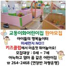 교동이화어린이집 이미지