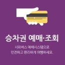 버스폰온라인 이미지