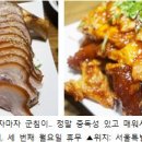 신신매운갈비찜 이미지