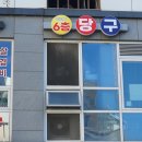 첼린저당구장 네이버블로그