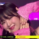 🍒[Stage-Mix] OH MY GIRL (오마이걸) ★ Celebrate 이미지