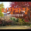 피장파장 이미지